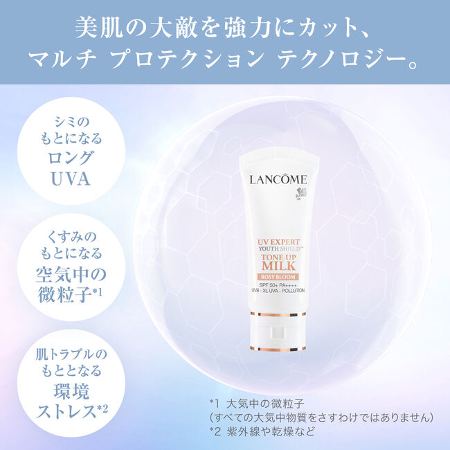 UV エクスペール トーン アップ ローズ|UVケア|ランコム公式オンラインショップ