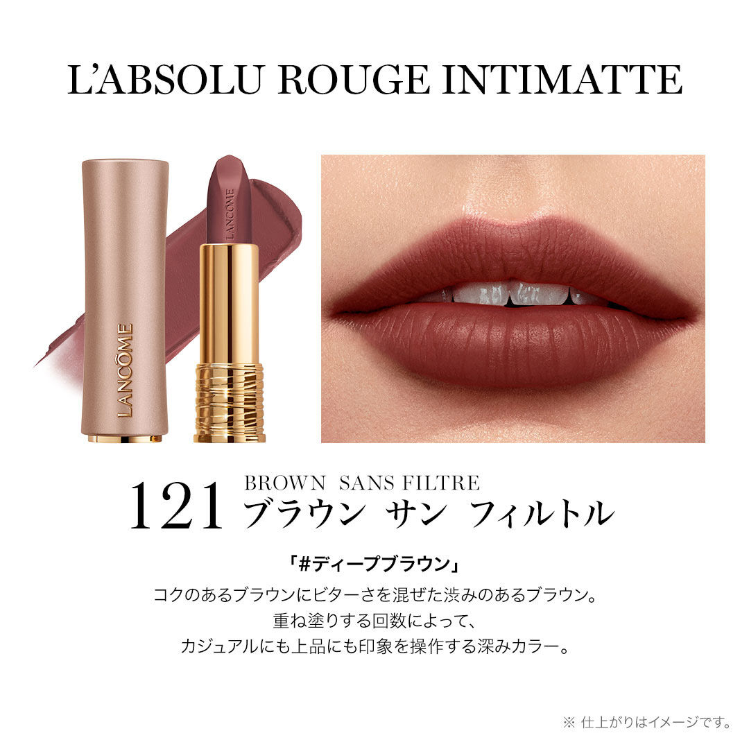 ラプソリュ ルージュ インティマット N