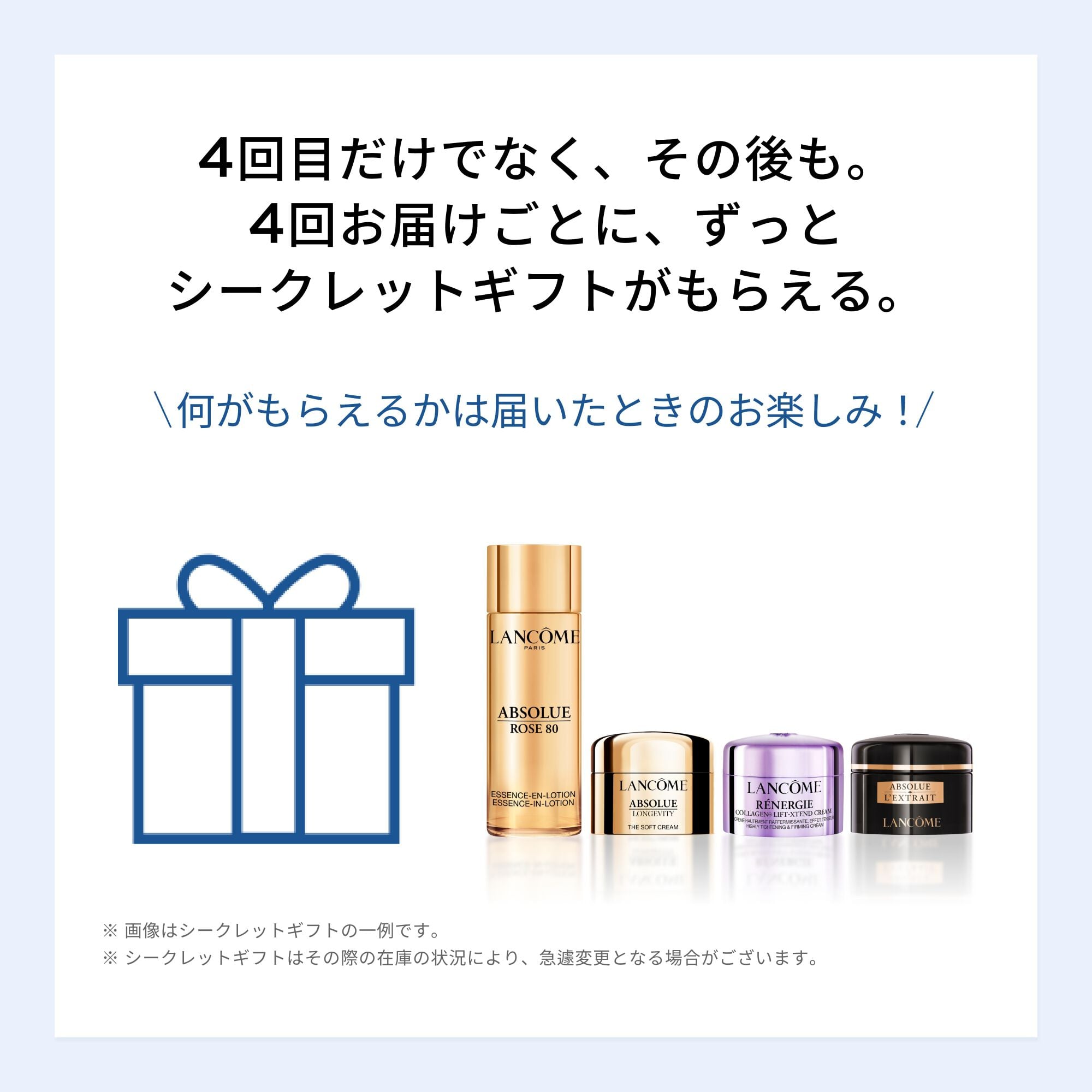 ジェニフィック アルティメ セラム 定期お届け便