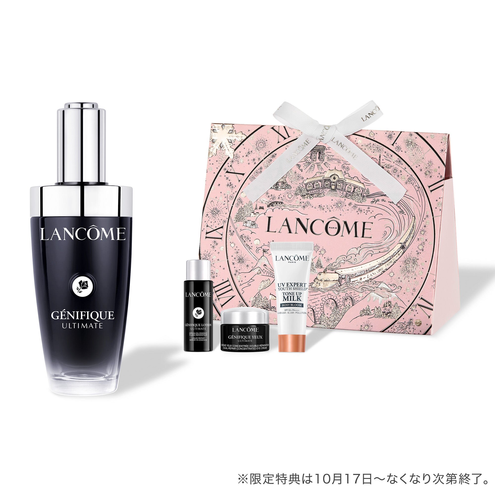 新品未開封 ランコムジェニフィック アルティメセラム 50ml 本体+リフィル ジェニフィック アルティメ セラム|美容液|ランコム公式