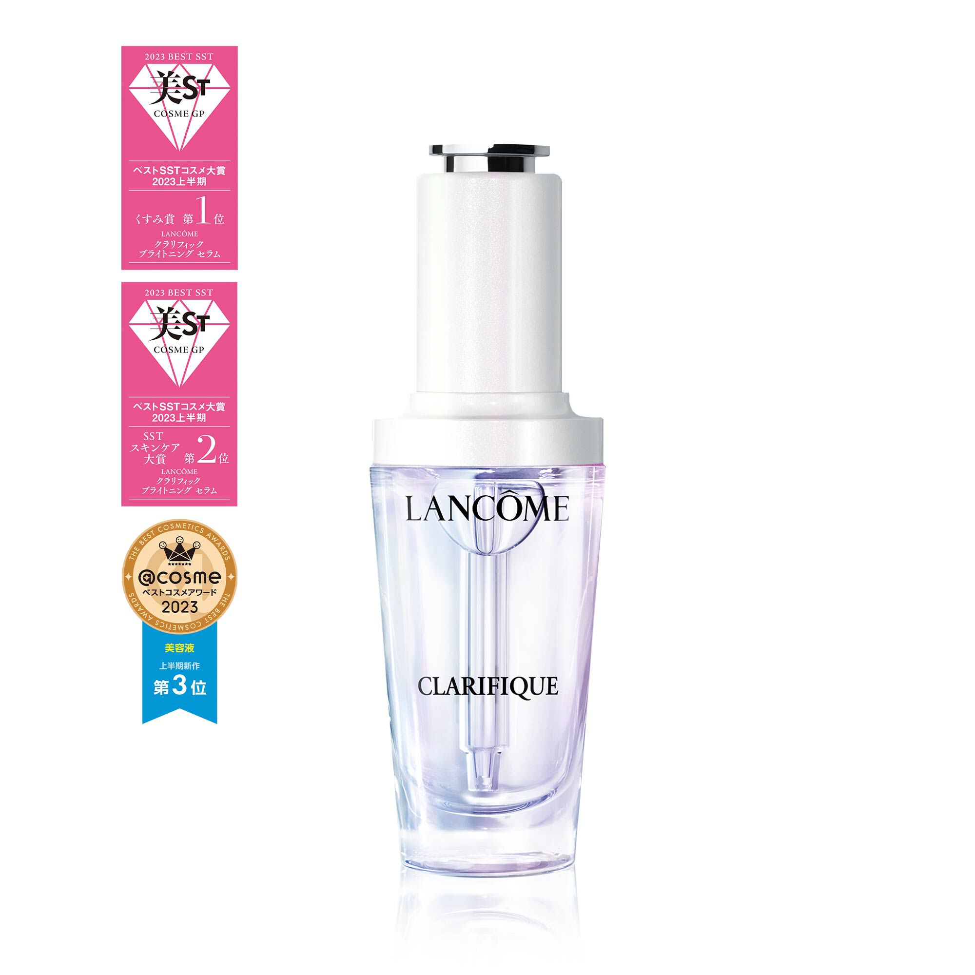 LANCOME(ランコム)  クラリフィック　ブライトニング　セラム5ml×8本