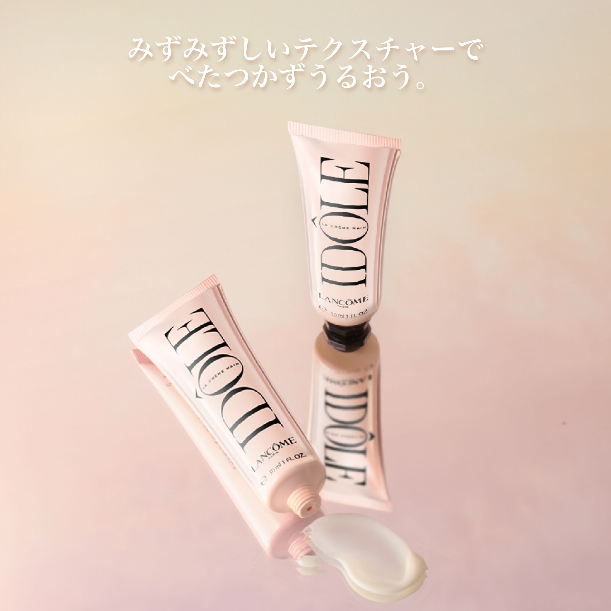 イドル ハンド クリーム