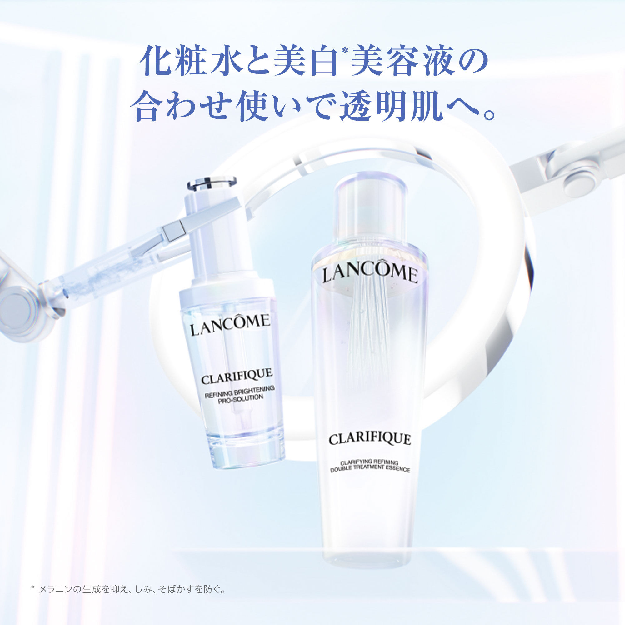 クラリフィック デュアル エッセンス ローション EX