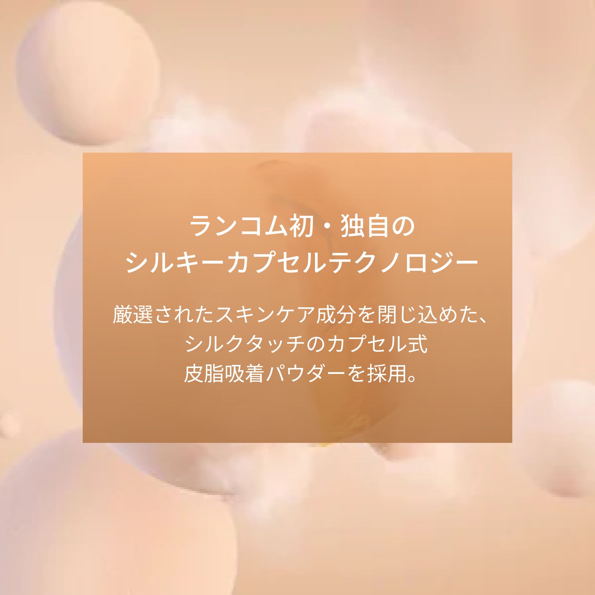 アプソリュ ベースメイク キット（クッションコンパクト）