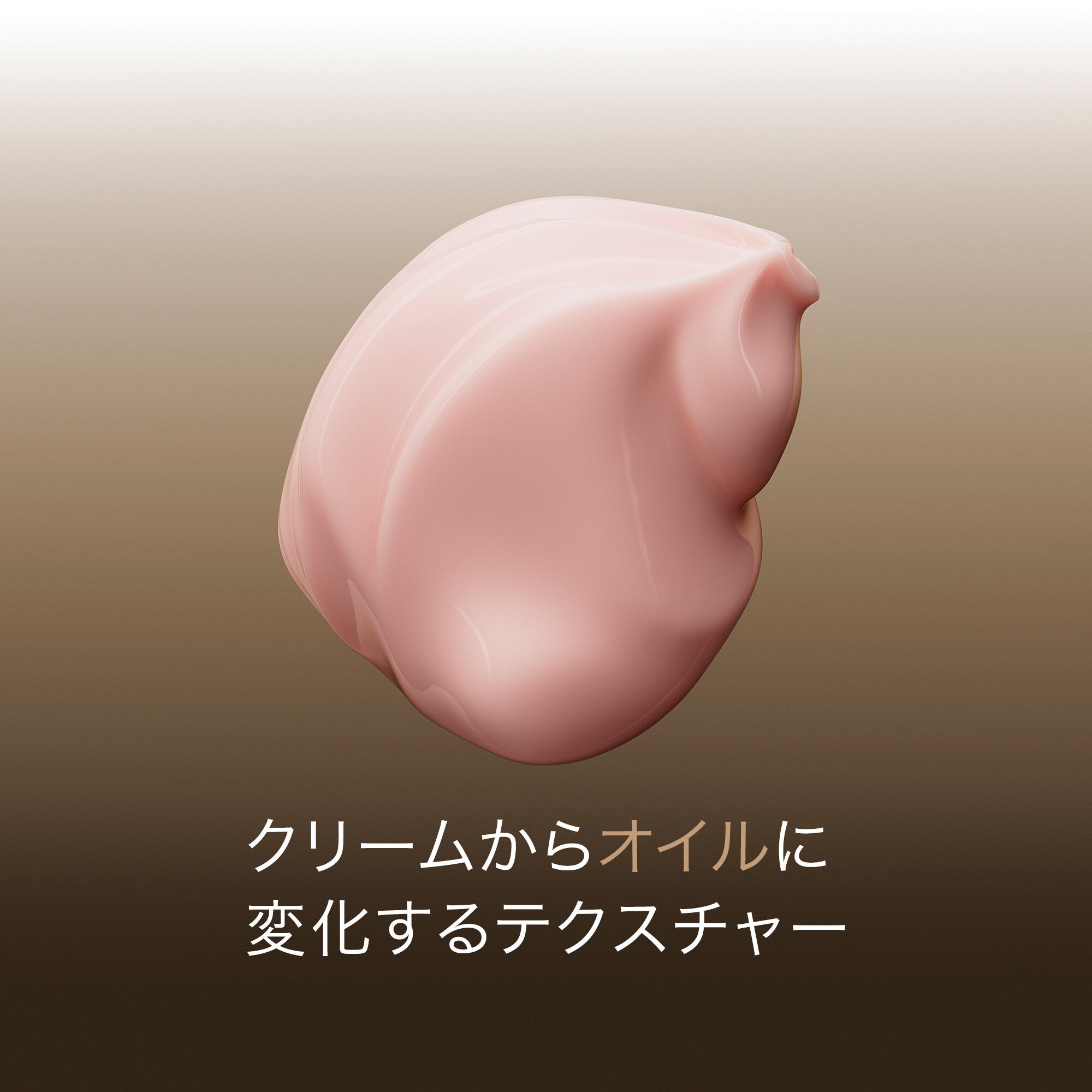 アプソリュ ザ リッチクリーム