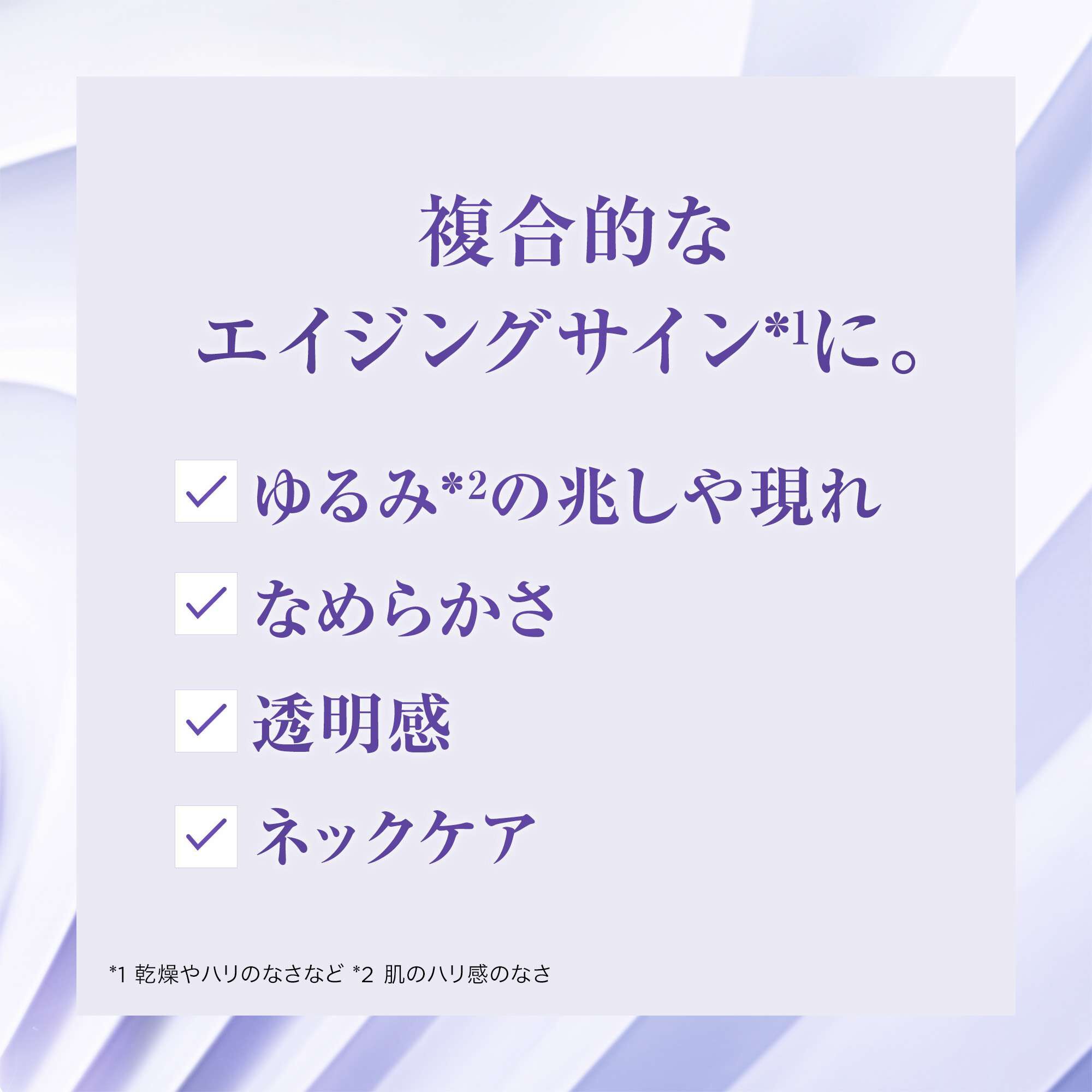 レネルジー HPN クリーム