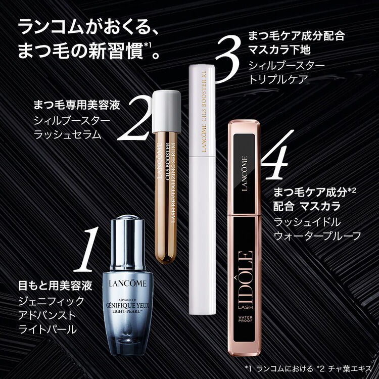 セール品 ランコム ラッシュ イドル ウォータープルーフ 01 8ml
