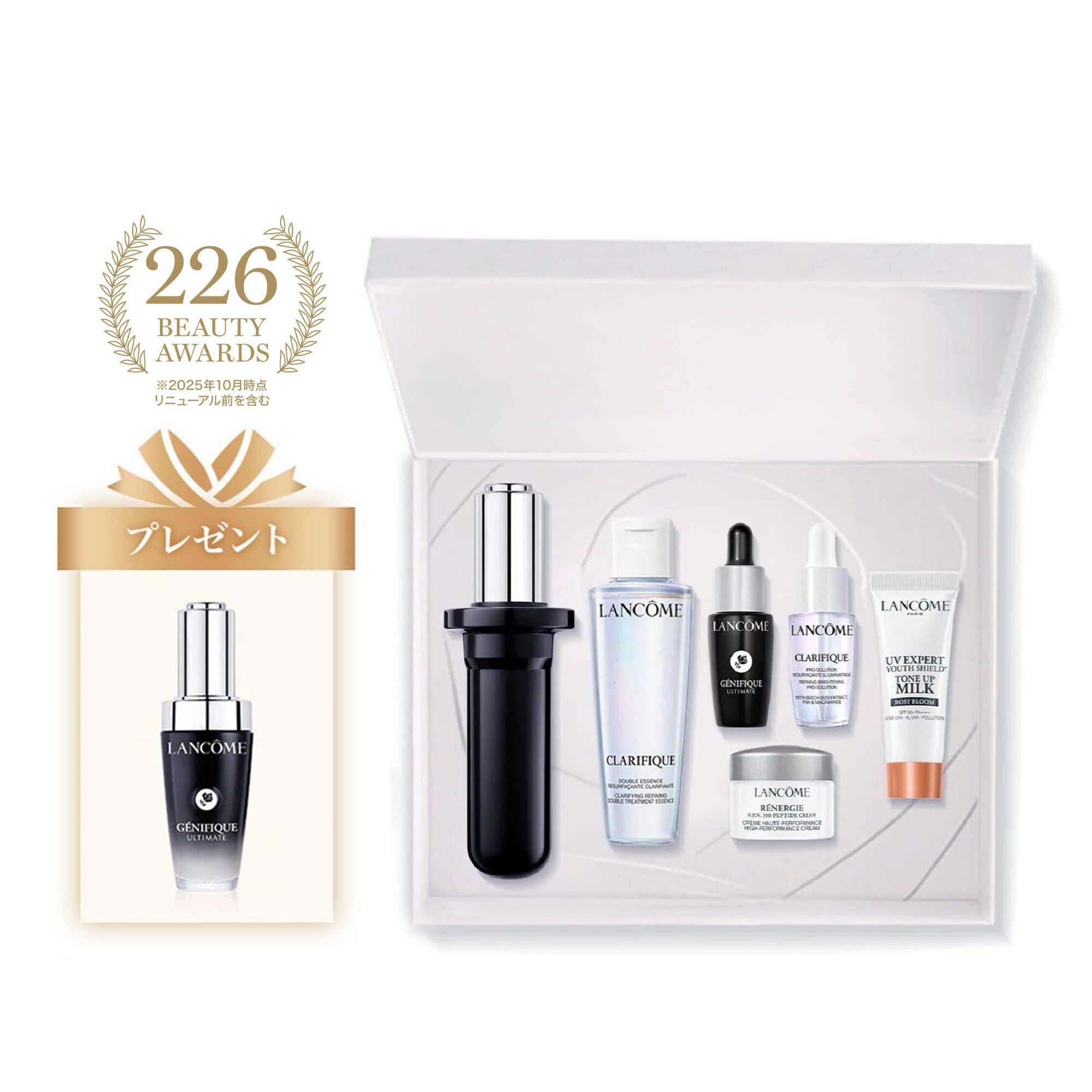 ジェニフィック アルティメ セラム　定期便一回分　おまけ付き ジェニフィック アルティメ セラム 定期お届け便|美容液|ランコム公式