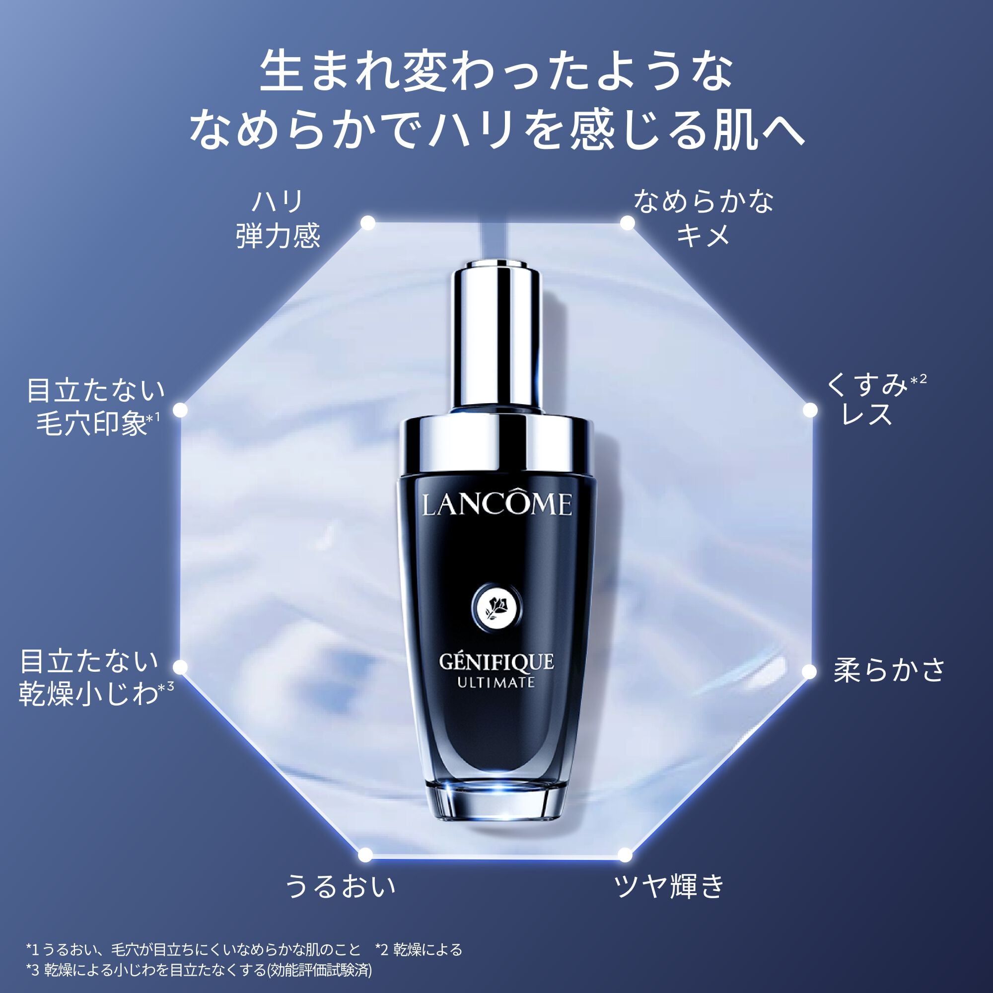 ジェニフィック アルティメ セラム