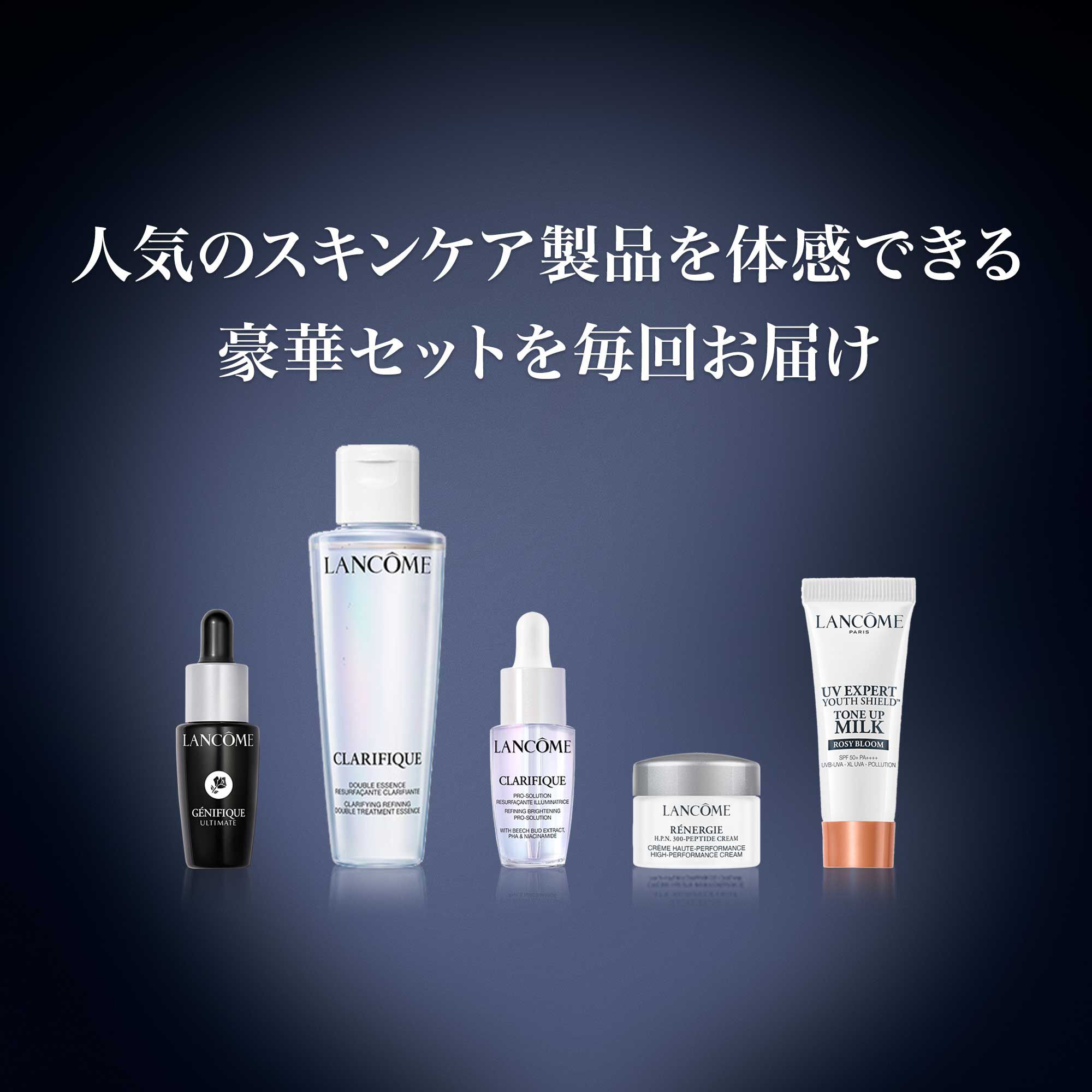 ジェニフィック アルティメ セラム 定期お届け便