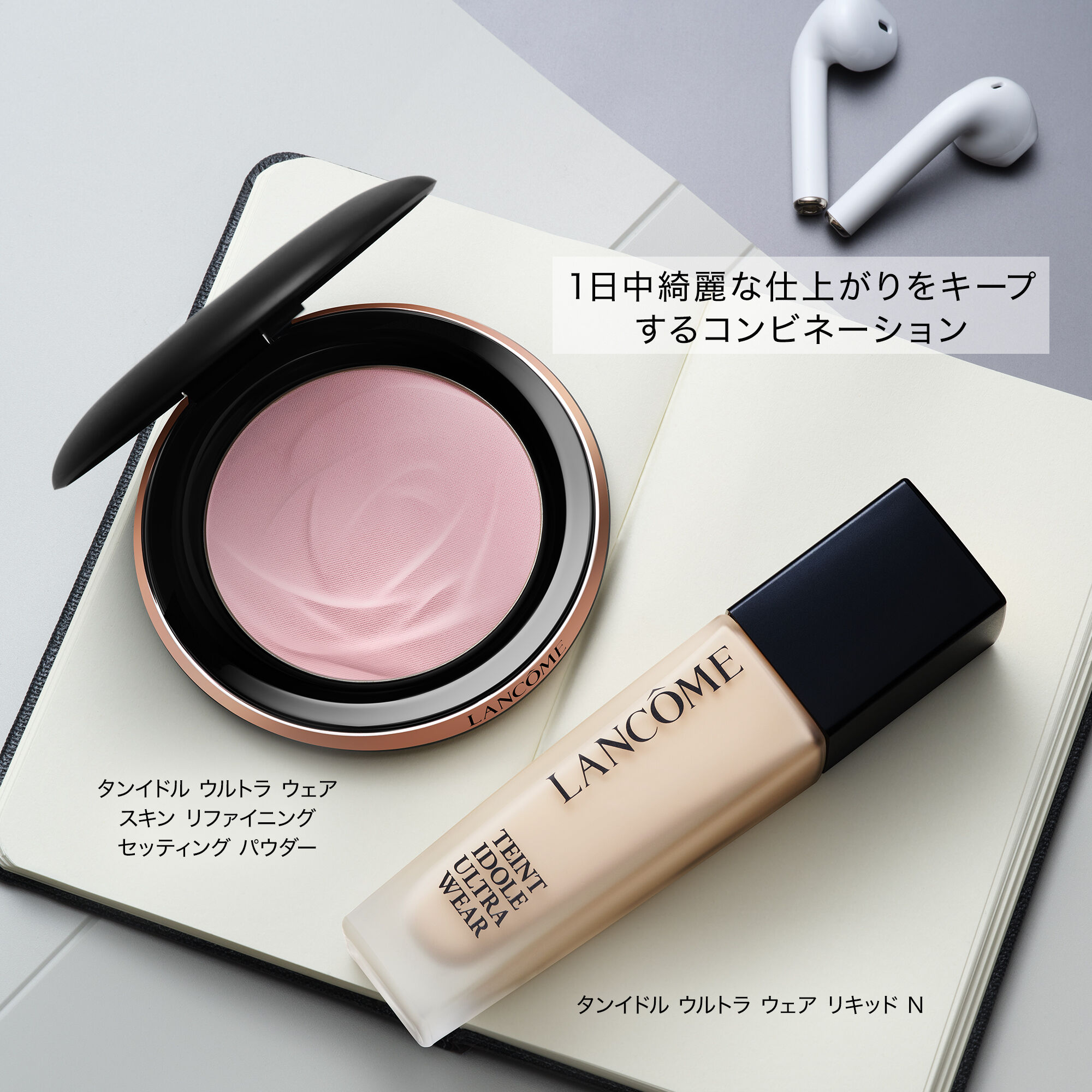 タンイドル ウルトラ ウェア リキッド N