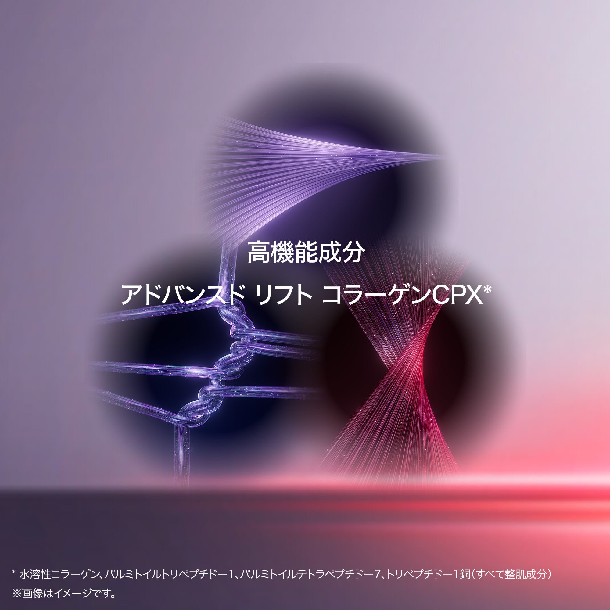 レネルジー ファイバーリフト クリーム