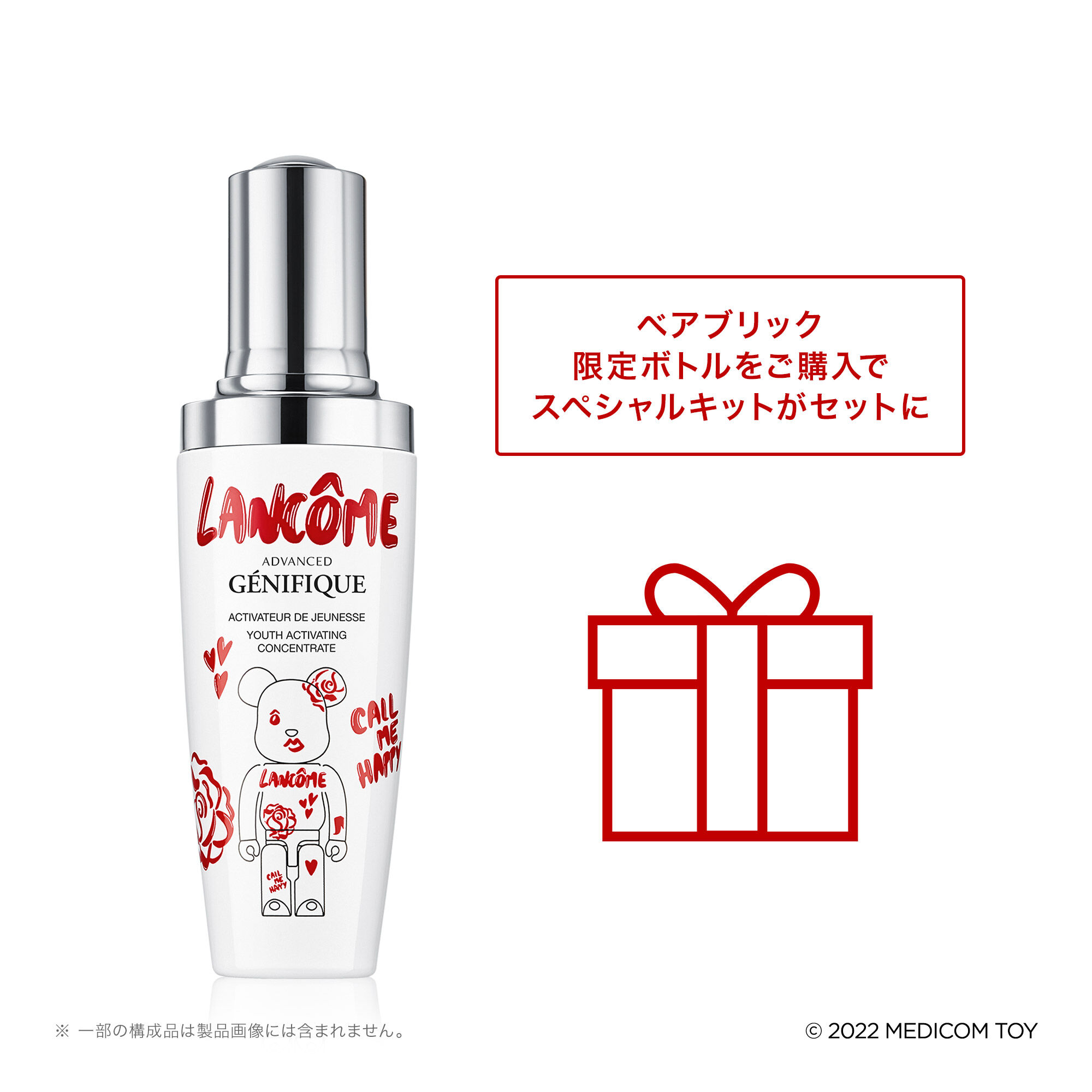 ジェニフィック アドバンスト N ベアブリック 限定パッケージ|美容液 