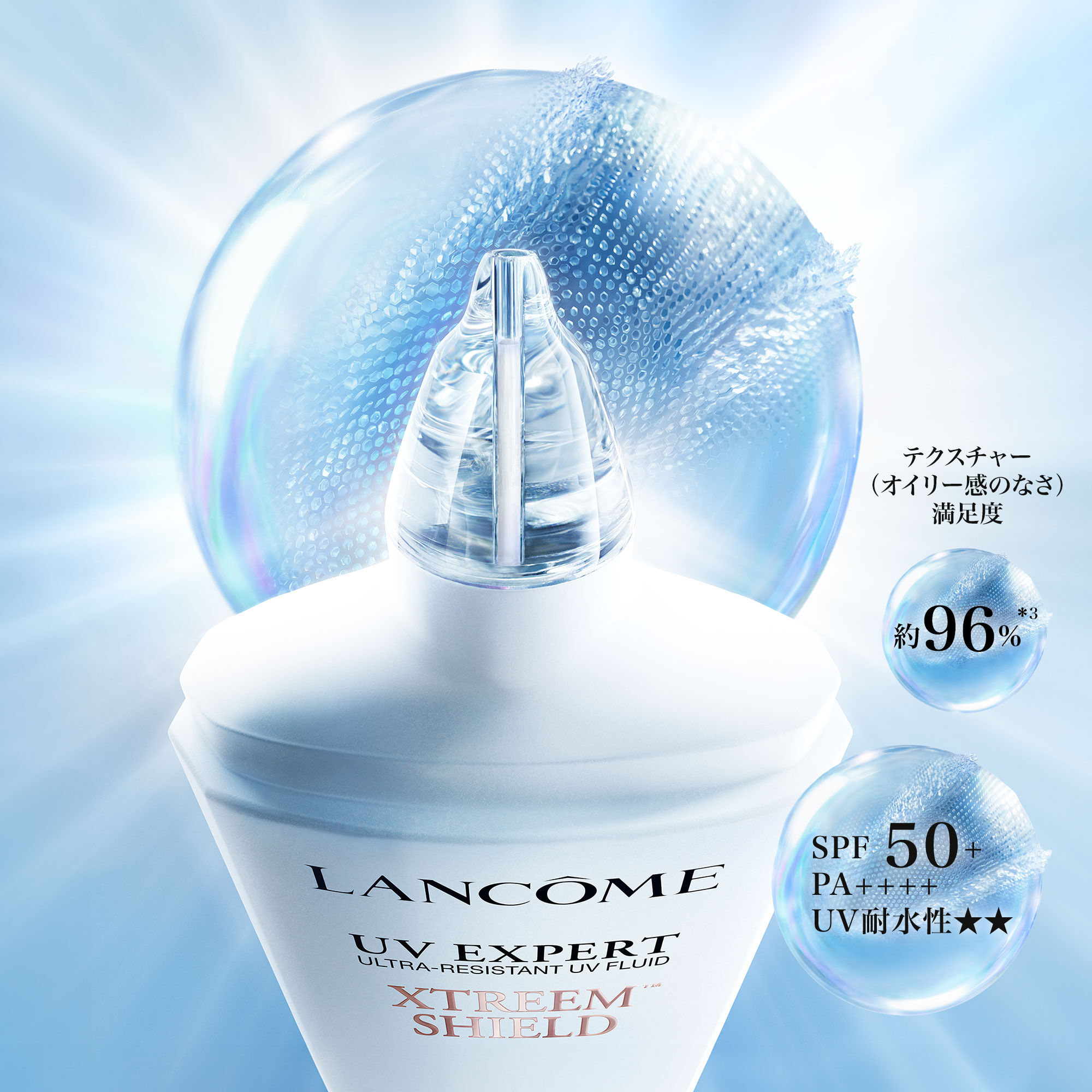 UV エクスペール エクストリーム シールド
