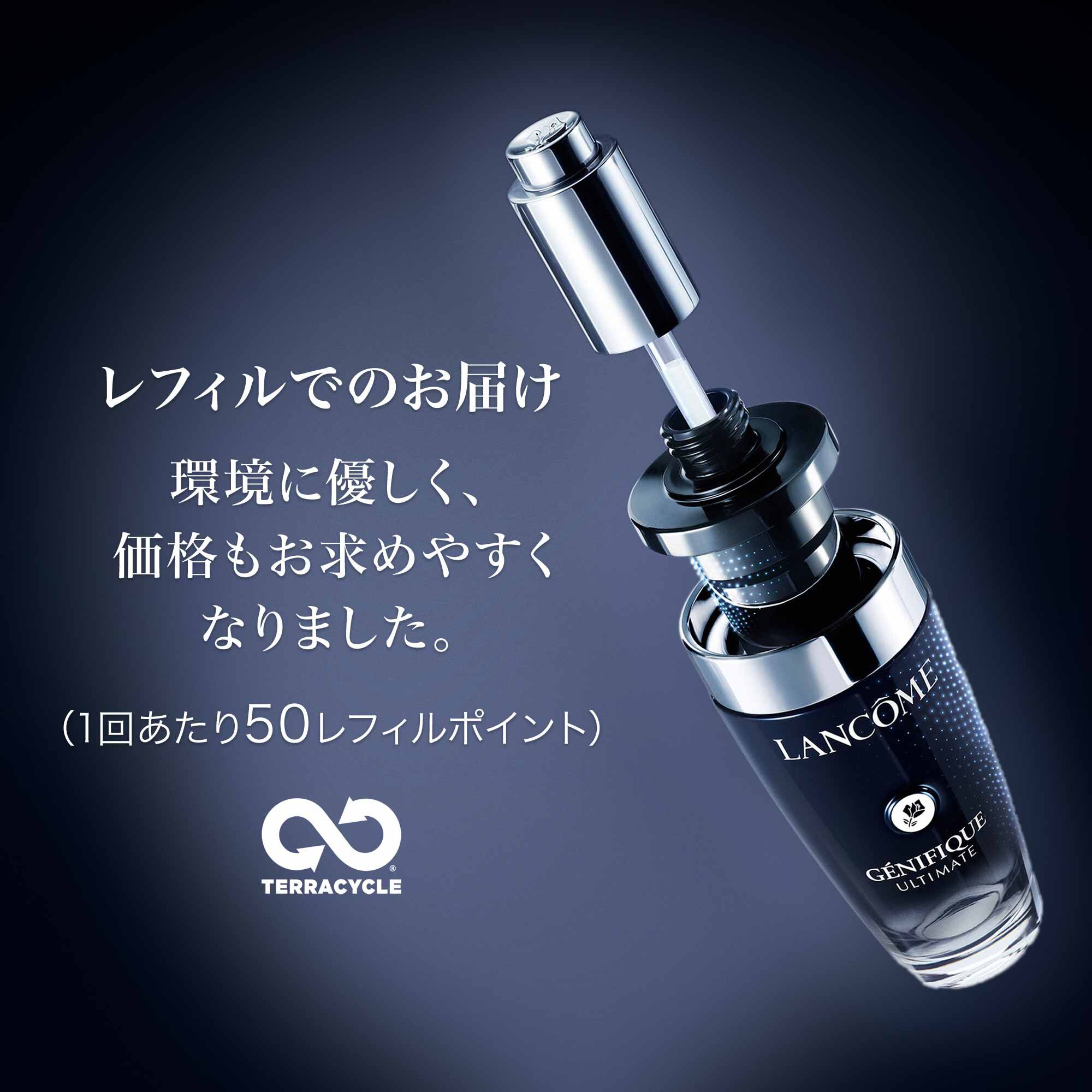 ジェニフィック アルティメ セラム 定期お届け便