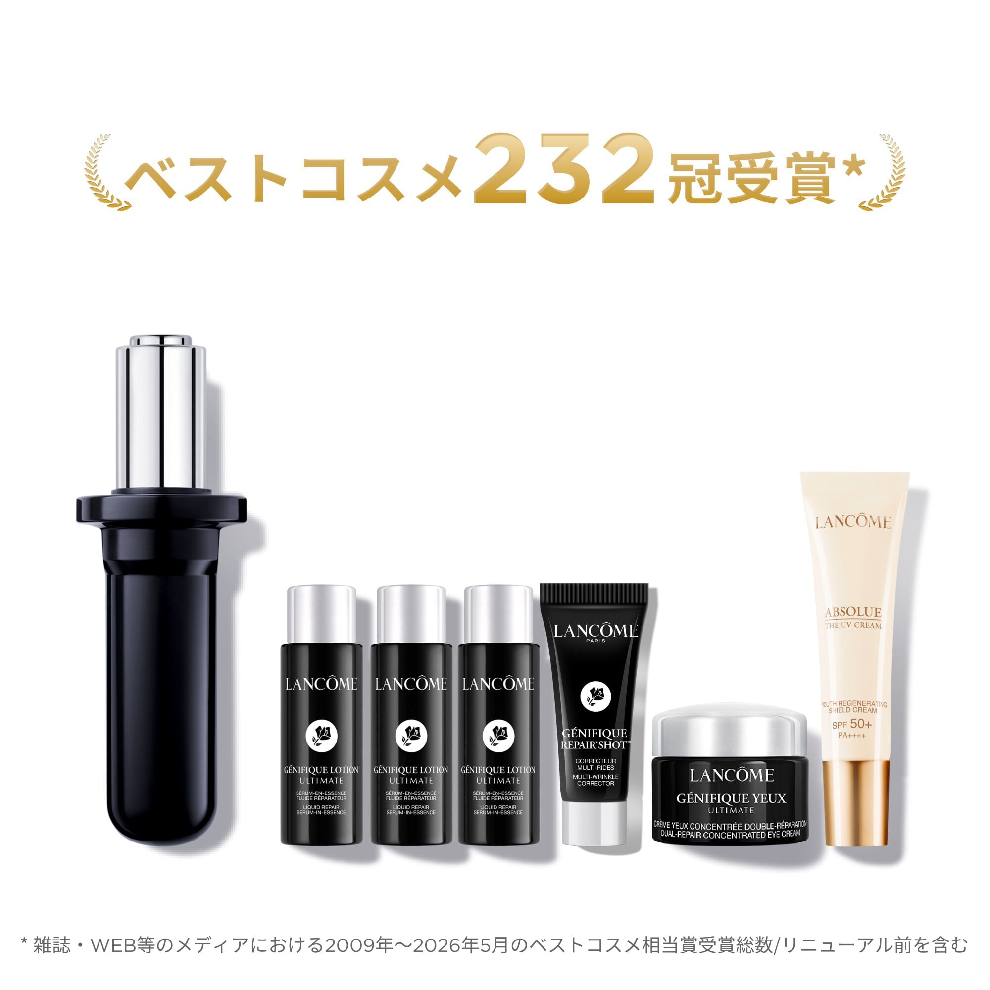 ジェニフィック アルティメ セラム 定期お届け便