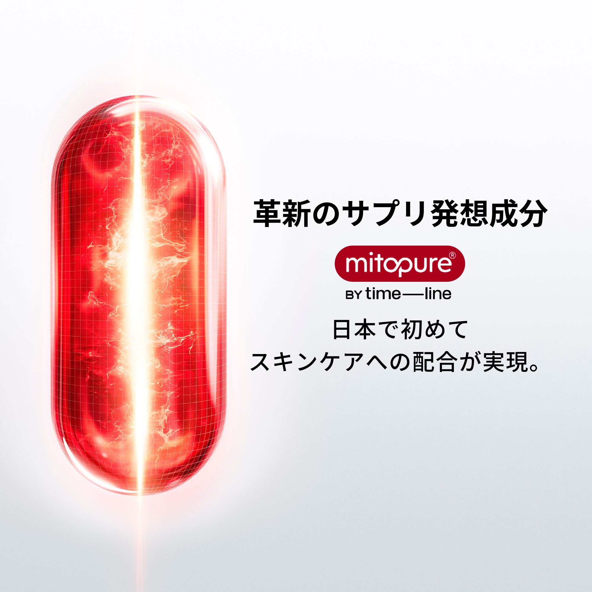 アプソリュM.D. アンティシペート クリーム