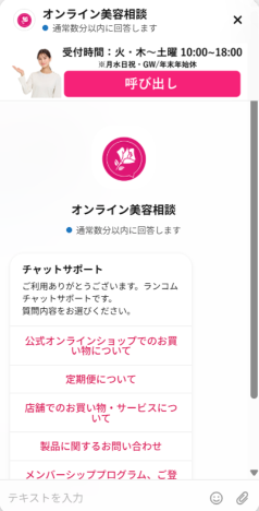 呼び出しボタンを押し、お気軽にご相談