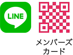 メンバーズカード